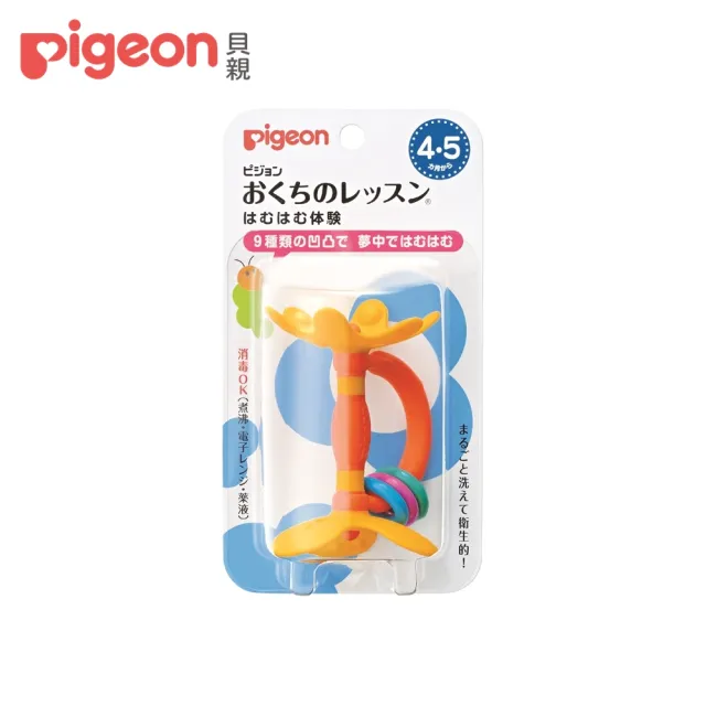 【Pigeon貝親 官方直營】牙齒咬環(嘴唇訓練)