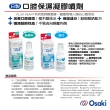 【Osaki 大崎】日製口腔保濕凝膠噴劑50ml-無香料(滋潤口腔/木醣醇/保濕/隨身瓶)