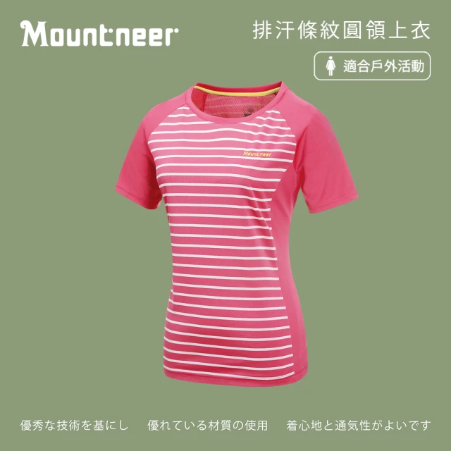 Mountneer山林 女排汗條紋圓領上衣-深粉紅 31P18-32(排汗衣/運動T恤/休閒上衣)