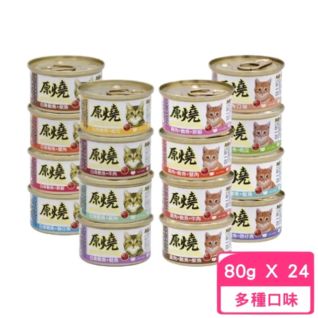 【原燒】貓罐（整腸除臭．化毛排出．效果拔群） 80g*24罐組(副食)