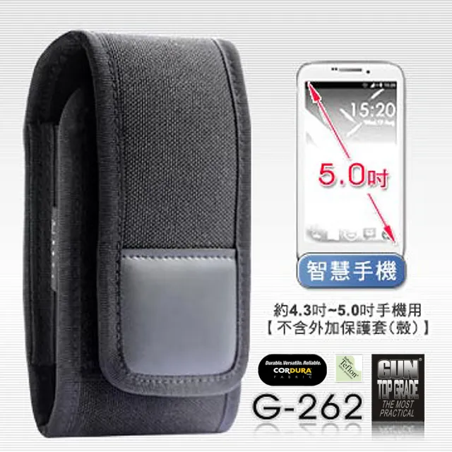 【GUN】#G-262 智慧手機套約4.3~5.0吋螢幕手機用-不含外加保護套殼(G-262)