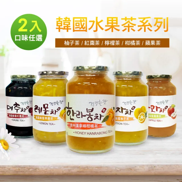 【韓國柚和美】傳統水果茶1kgx2罐任選(柚子茶/檸檬茶/百香果柚子茶)