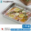 【日本下村工業】日本製不鏽鋼水餃/麵點保鮮盒二入組(26X21.3X3.8CM)