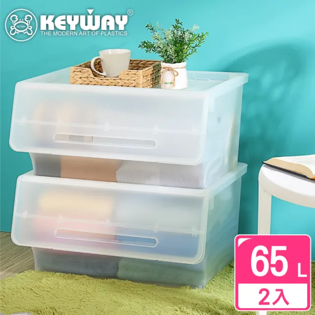 【KEYWAY 聯府】面寬60-夏日直取式整理箱65L-2入(收納箱 日式 無印風 MIT台灣製造)