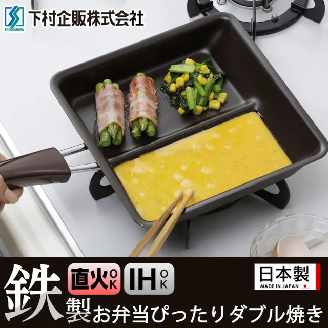 【日本下村工業】日本製分隔式平底鍋