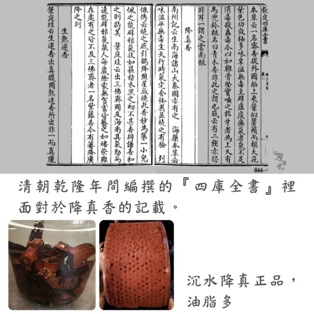 【原木香】官方直營 臥香 線香 沉水降真臥香 200克 10入(降真香 除障 除穢 淨化 招財 檀香 沉香 天然香)