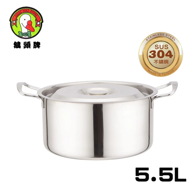 【鵝頭牌】304多功能料理收納湯鍋5.5L附蓋 台灣製(CI-2629)