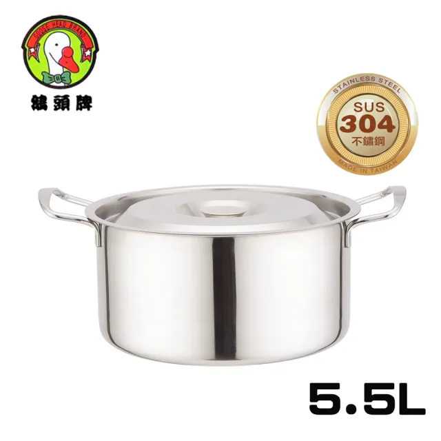 【鵝頭牌】304多功能料理收納湯鍋5.5L附蓋 台灣製(CI-2629)