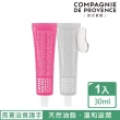 即期品【C.D.P 愛在普羅旺斯】彩虹護手霜 30ml(香氛任選/天然成份/滋養/修護/攜帶便利/交換禮物)