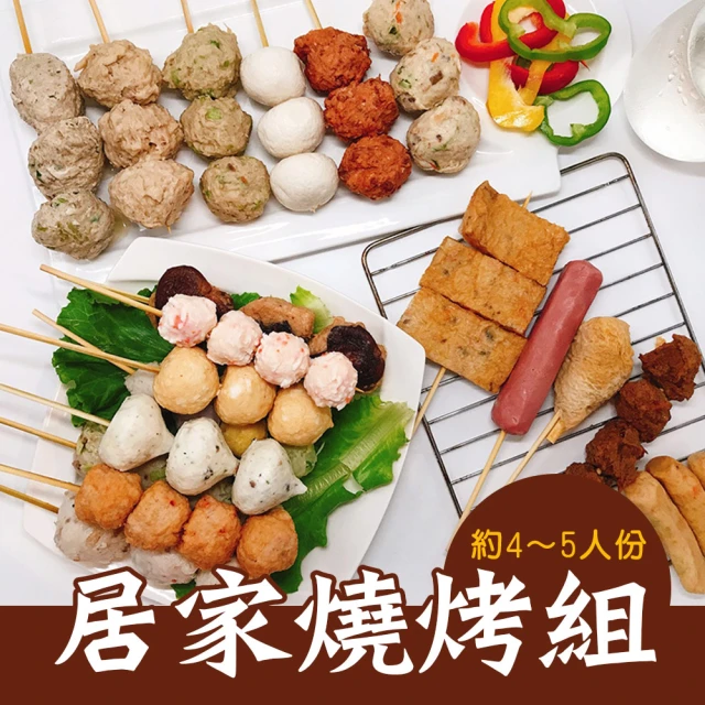 樂活e棧 蔬食烤物-居家燒烤組6串x1組(素食 串烤 燒烤 串燒 中秋)