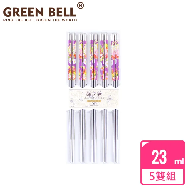 【GREEN BELL 綠貝】5雙/組 鐵之箸304不鏽鋼日式花筷