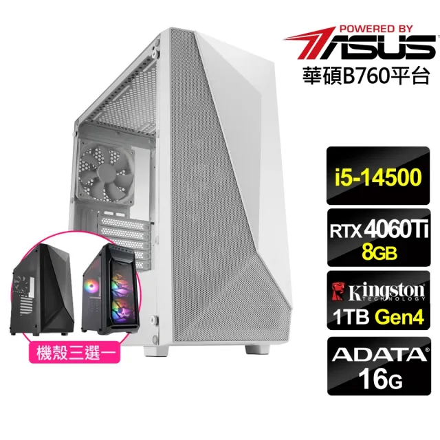 【華碩平台】i5十四核GeForce RTX 4060Ti{戰天騎士}電競機(i5-13500/B760/16G/1TB)