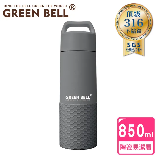 【GREEN BELL 綠貝】316不鏽鋼陶瓷輕瓷保溫杯850ml(陶瓷易潔層 保溫瓶 保冷 保冰 大容量)