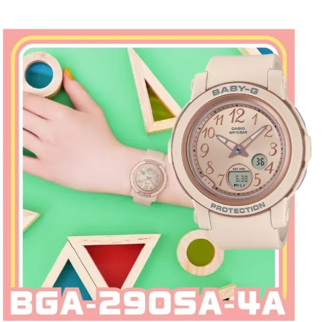 CASIO 卡西歐】BABY-G 簡約輕巧雙顯腕錶-粉米色41.5mm(BGA-290SA-4A