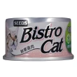 【Seeds 聖萊西】Bistro Cat特級銀貓健康貓罐 80g(主食/全齡貓/貓罐/貓狗飼料/罐頭餐盒)