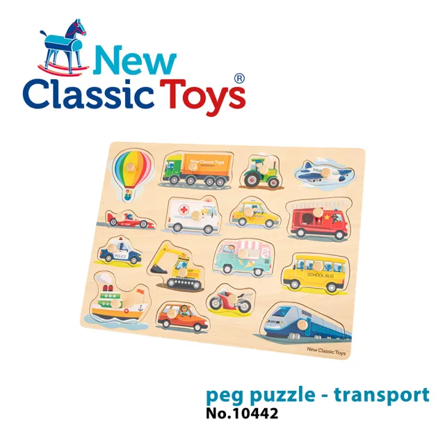 【New Classic Toys】寶寶木製拼圖-交通運輸工具 -16片(10442)