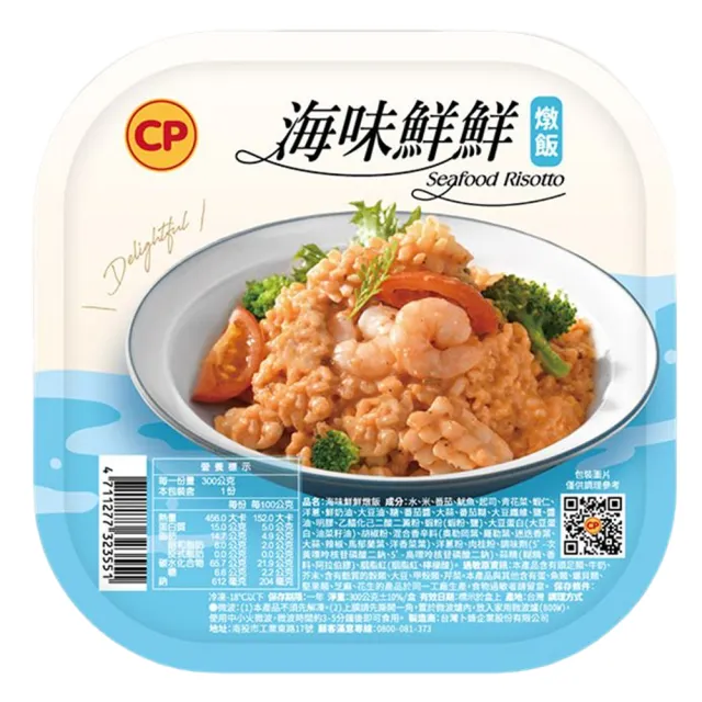 【卜蜂】黑松露義大利麵 /松露燉飯 /蘑菇嫩雞焗飯 /海鮮燉飯 超值6盒組(300g/盒)