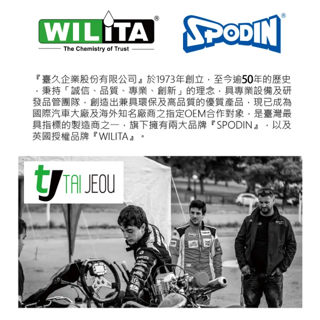 【WILITA 威力特】機車專用汽油精100ml 2入(省油提升馬力性能)