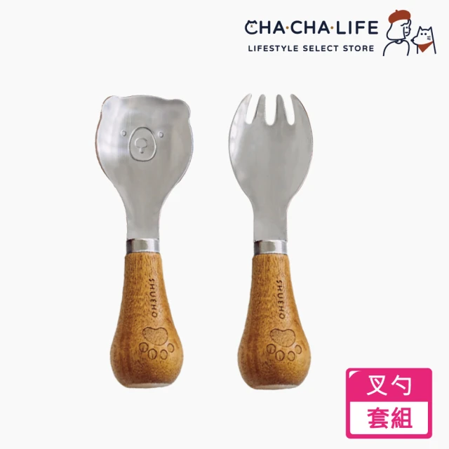 【CHA-CHA-LIFE】小熊造型 304不鏽鋼 湯匙 叉子 2入組(2款)