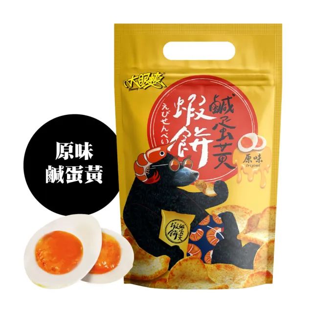 【HUWANG 大眼蝦】鹹蛋黃 蝦餅70g 口味任選(辣味鹹蛋黃/原味鹹蛋黃)