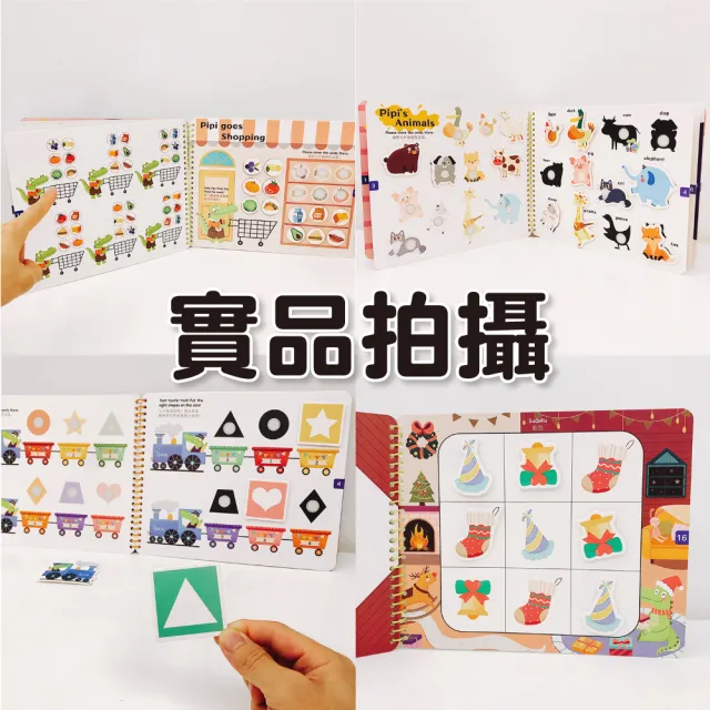 【PinWheel】魔鬼氈黏貼書兒童黏貼書單本(兒童故事書 蒙特梭利教具 蒙式教具 配對玩具)
