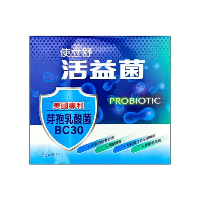 活益菌/益生菌 2gX30包(芽孢乳酸菌BC30/木寡糖/維生素B1/果寡糖)