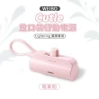 【WEIBO】Cutie 5000mAh 放口袋行動電源(Lightning版本 iPhone手機適用)