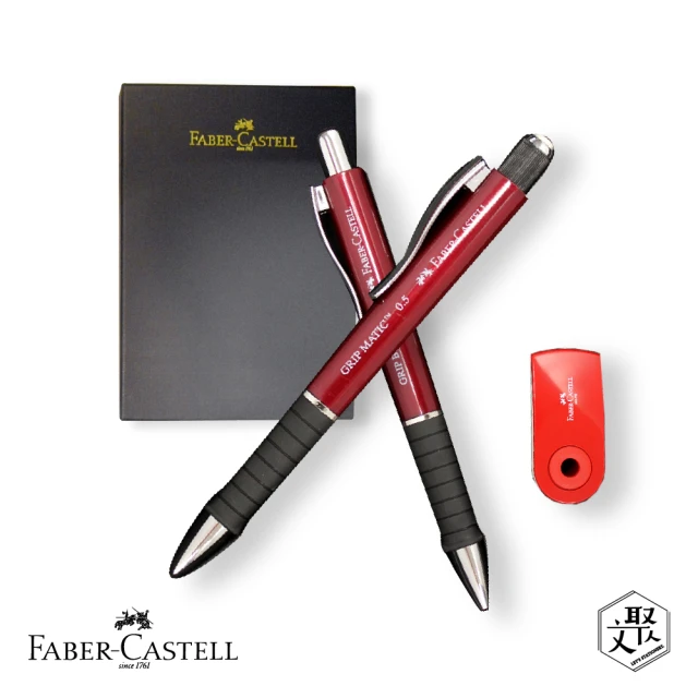 【Faber-Castell】都會樂活對筆組- 紅色(原廠正貨)