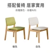【ASSARI】史蒂夫免組裝餐桌椅組(1桌4椅同色)