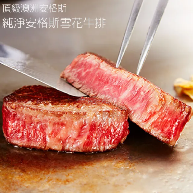 【亞倫私廚】澳洲頂級純淨放養安格斯霜降牛排120g_10片組(120g±10%/片)