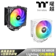 【Thermaltake 曜越】UX200 SE ARGB Lighting CPU散熱器(黑色/白色)