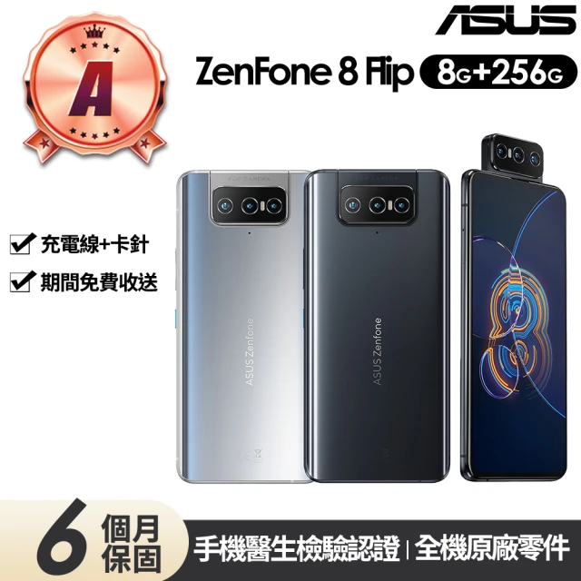 ASUS 華碩ASUS 華碩 A級福利品ZenFone 8 Flip ZS672KS 6.67吋(8G/256G)