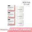 【SOFINA 蘇菲娜】Primavista五色任選★煥光零顯孔玩色蜜粉(7.5g 3入組)