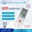【Dr.AV 聖岡科技】Panasonic 國際 變頻專用冷氣遙控器(NP-8026)