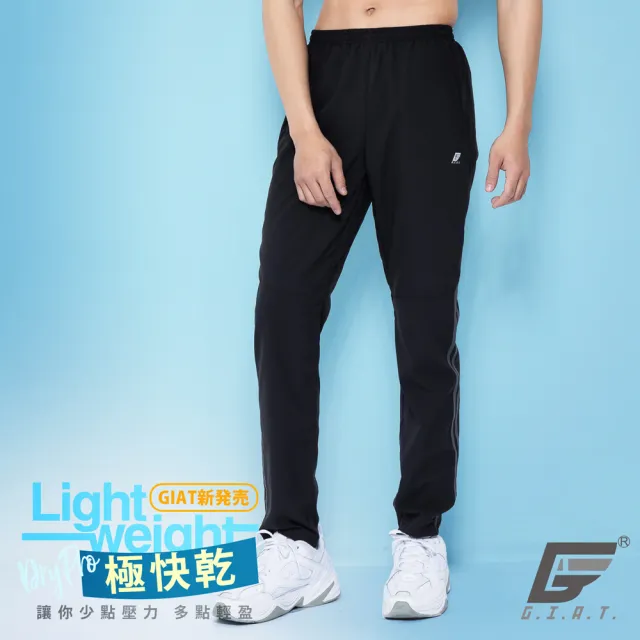 【GIAT】男女運動休閒機能褲(台灣製MIT/加碼送送涼感袖套1雙)