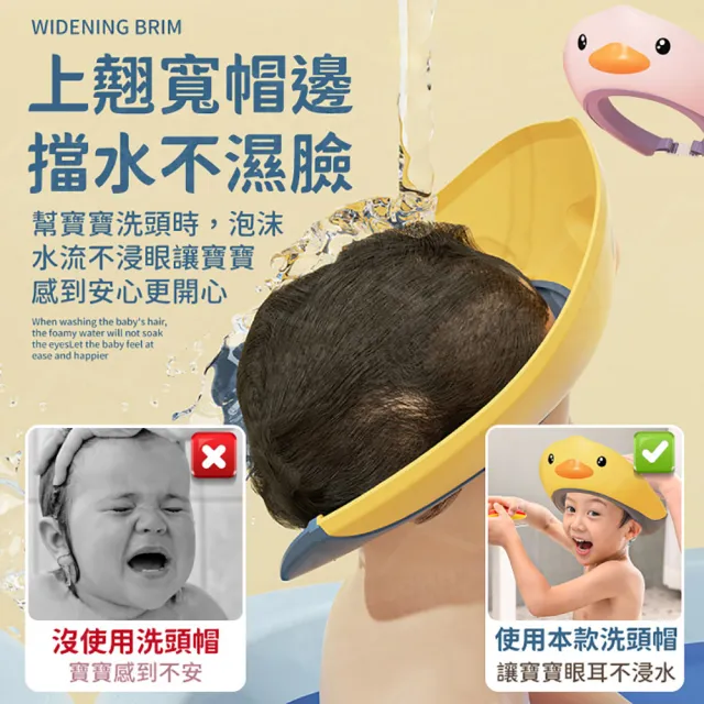 【JOHN HOUSE】鴨鴨寶寶洗髮帽 雙導流槽不濕眼 兒童浴帽 髮帽 洗頭神器(兒童洗頭帽)