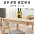 【ASSARI】艾斯全實木6尺拉合餐桌(寬120~180x深75x高75cm)