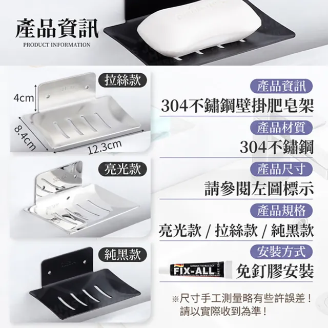 【JOHN HOUSE】304不鏽鋼壁掛肥皂架 肥皂盒 壁掛肥皂盒 香皂盒 皂盒(香皂架) 
