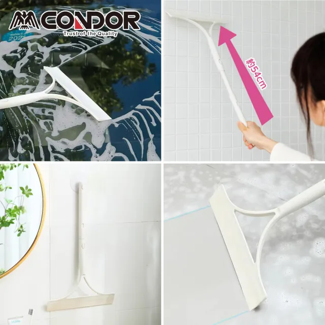 【山崎】CONDOR系列可掛式伸縮款刮水器/玻璃刮刀