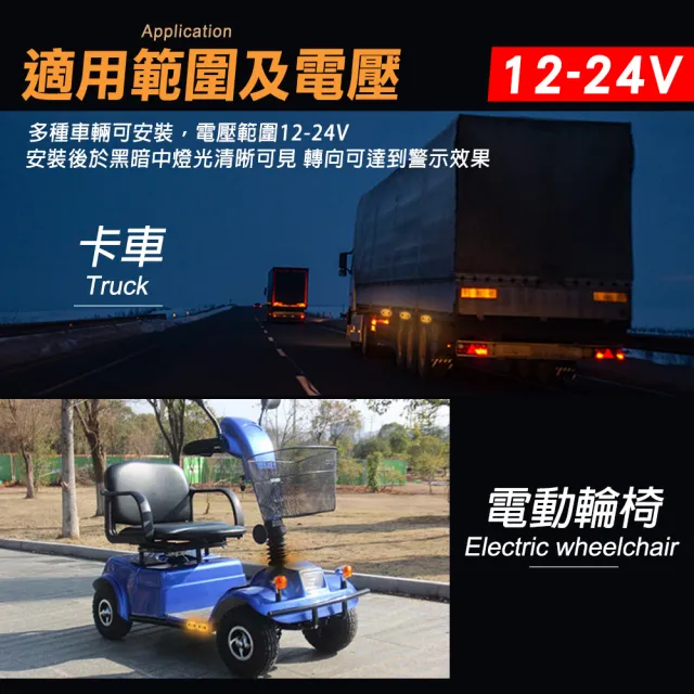 4led燈條12-24V 車邊燈 閃爍警示燈 白光/黃光/紅光 208-SL4(條燈 led燈泡 車用led燈)