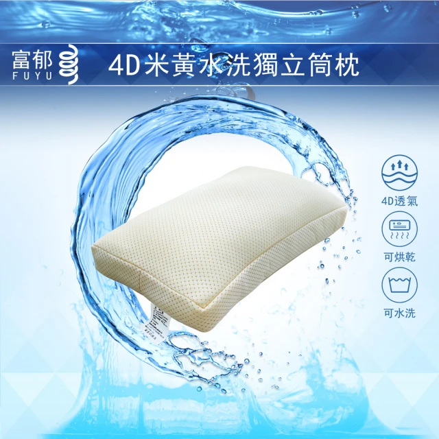 水洗獨立筒枕