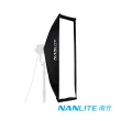 【NANLITE 南光】SB-AS-110X45 110x45cm 不對稱 長型柔光箱 Softbox 柔光罩(公司貨)