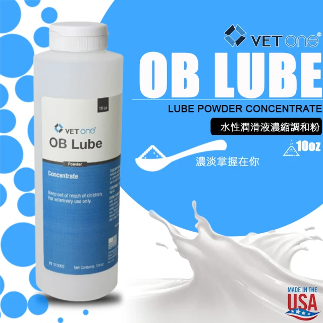 美國 VET ONE 水性潤滑劑濃縮粉末 OB LUBE POWDER 10oz(水性潤滑劑 KY粉 情趣用品 OB LUBE)