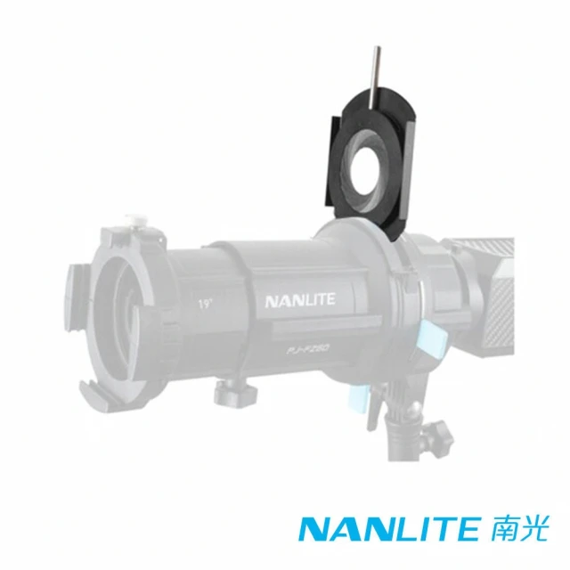 NANLITE 南光 PJ-FMM-36 36度聚光燈投影頭