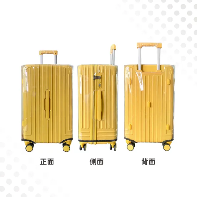 【GE嚴選】胖胖箱透明行李箱套 行李箱保護套(胖胖箱專用)