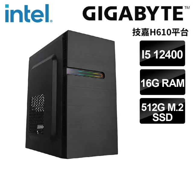 【技嘉平台】i5六核{艾拉托}文書機(i5-12400/H610/16G/512G)