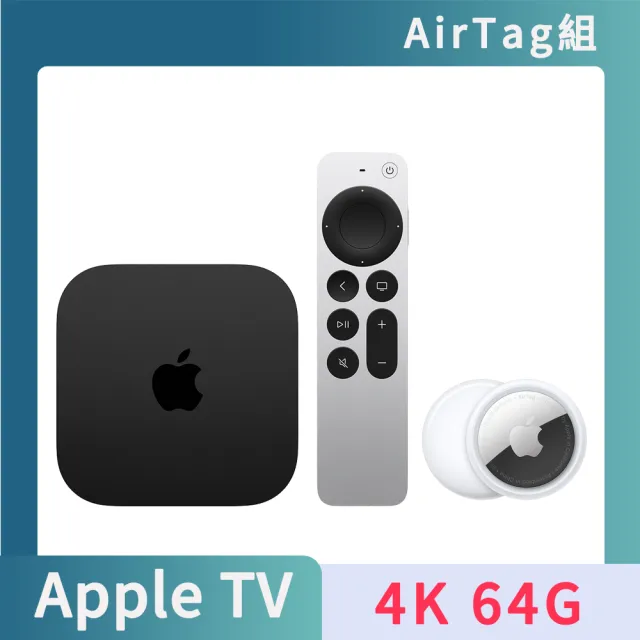 AirTag組 Apple 蘋果 Apple TV 4K 64G Wi-Fi 第三代(2023)