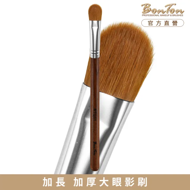 【BonTon】原木系列 長眼影刷/L RTQ01 頂級100%貂毛