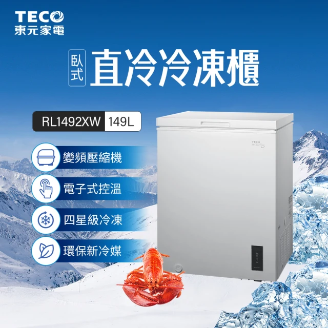 Frigidaire 富及第 500L立式無霜冷凍櫃 FRT