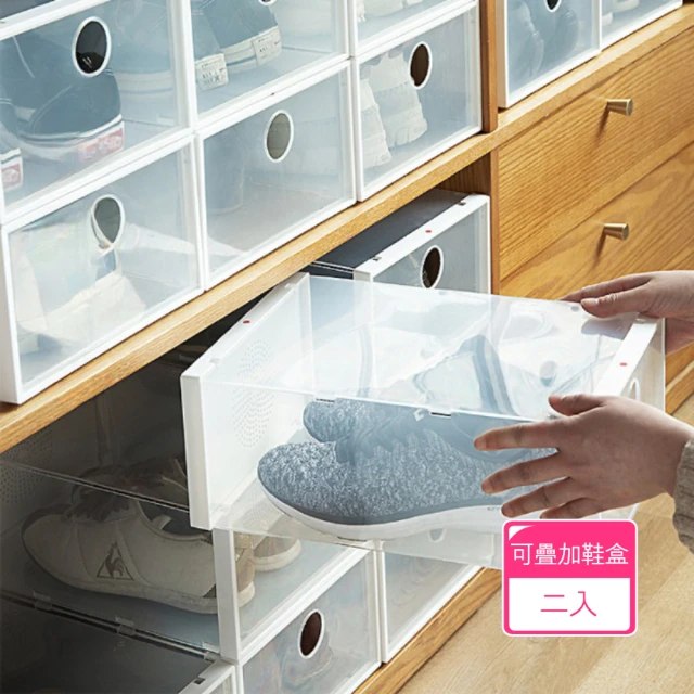 Dagebeno荷生活 透明PP材質穩固可疊加鞋櫃 自由組裝掀蓋式鞋盒(2入)
